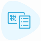 税务代办